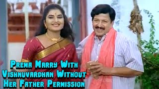 ಪ್ರೇಮ ವಿಷ್ಣುವರ್ಧನ್ ಜೊತೆ ಮದುವೆ Prema Marry with Vishnuvardhan without her Father permission