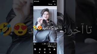 دوستان عزیز حتما تا آخر این ویدیو را تماشا کنید😂🤣🤣😂😍💛🧡🍫