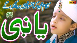 Super Hit Naat Sharif || Ya Nabi Sub Karam Hai Tumhara || Talha Qadri بچے نے اتنا کمال پڑہا مزہ آگیا