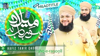 Rabi ul Awal Naat | Milad Title Kalam 2023 | Milad Horha Hai/Hafiz tahir qadri