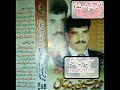 meday naal chika tasveer muhammad hussain bandial farmaishi mehfil vol 34 gmc