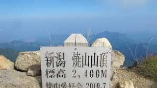 新潟焼山登山　partⅡ　山頂編