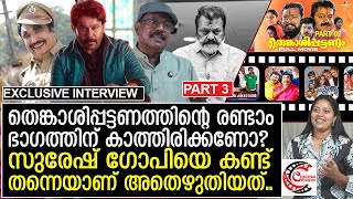 കൊച്ചിൻ ഹനീഫ എന്നാൽ വാത്സല്യം ആണ്  | Meccartin Interview part  03