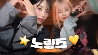 [프로미스나인] ⭐️💛 (2024.08.27)