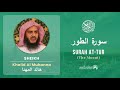 Quran 52   Surah At Tur سورة الطور   Sheikh Khalid Al Muhanna - With English Translation