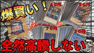 【遊戯王】３０円以下！25thプレミアムパック 決闘者伝説のカードが全然高騰しないので爆買いしました！