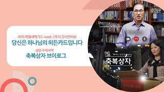 2022년 12월 11일 삼일뉴스