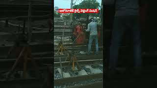 #automatik #rails #jointing #mishan #indianrailways #redevelopment #chiralarailwaystation #scr