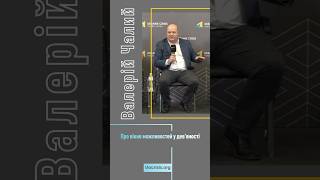 Валерій Чалий – про вікно можливостей у дев'яності