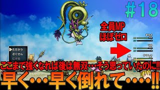 ドラゴンクエスト3 リメイク版 #18 昔の記憶を頼りにプレイ【ドラクエ3リメイク】【DQ3R】【ネタバレあり】【ゆっくり実況】