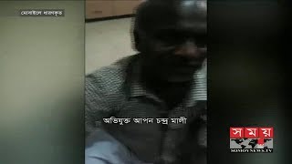 শিশুকে শ্লীলতাহানির পর হত্যাচেষ্টার ঘটনায় আটক স্কুল দপ্তরি | Crime News | Bangla News