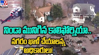 California Flood Effect:నిండా మునిగిన కాలిఫోర్నియా  నగరం ఖాళీ చేయాలన్న అధికారులు! @TV9TeluguDigital