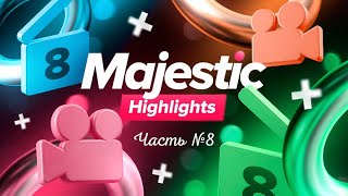 Majestic Highlights #8 | Смешные моменты Majestic RP