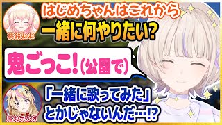 轟はじめの「先輩と一緒にやりたいこと」が予想外過ぎて戸惑うポルカ・ねねち・さきいか【ホロライブ切り抜き】