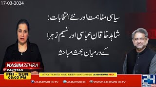 Political Reconciliation & New Elections - Shahid Khaqan Exclusive Talk | Nasim Zehra @ Pakistan