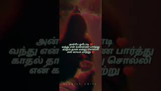 Kannukul kannai vaithu song what's app status full screen gladish edits