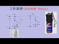 空调电路原理及维修7 空调启动电容（boost）和启动继电器5 2 1