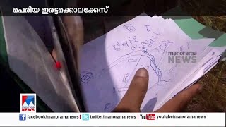 പെരിയ ഇരട്ടകൊലക്കേസ്; വിപിപി മുസ്തഫയെ ഇന്ന് ചോദ്യം ചെയ്യും | Periya Murder Case