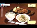 ながさきミライ食堂#025「コロッケ」【pint】