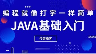 2019传智播客java基础入门intellij idea版day01 20 变量的基本使用