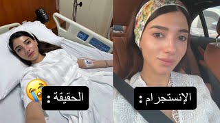 رد نارين بيوتي علي اسئلة المتابعين عن مرضها المفاجئ #نارين_بيوتي