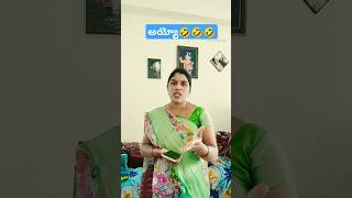 వాడు మీరే ఏమో అని చూస్తుంది🤣🤣🤣