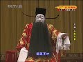 京剧《击鼓骂曹》王佩瑜