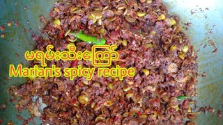 Marian fried spicy recipe မရမ်းသီးကြော်