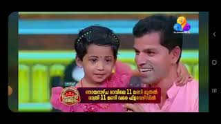 Kutty Tharangalude Samsthana Sammelanam | Sunday from11 am to 11 pm | Flowers TV|promo #MegaEvent