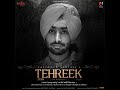 daawa tahreek satinder sartaaj latest punjabi song 2022