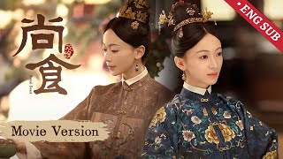 【Wu Jinyan CUT】04: Yao refused to become the Crown Princess | Royal Feast