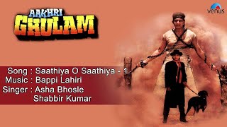 Aakhri Ghulam : Saathiya O Saathiya - 1 Full Audio Song | Mithun Chakraborty, Mausami Chaterjee |