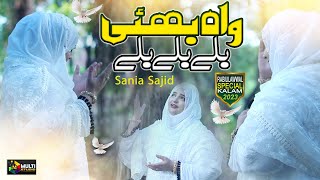 Rabi ul Awal Naat | Milad Title Kalam 2023 | Naat Sharif | Sania Sajid | Official Video Multi Studio