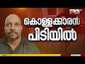 ആർക്കും വിശ്വസിക്കാനാകുന്നില്ല ധൂർത്തിന്റെ കാര്യം ആർക്കും അറിയില്ല chalakkudy bank robbery