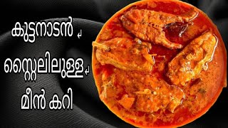 മീൻ കറി. മുളകിട്ടത്/Meen Curry /Fish Curry _Kerala Style Recipe Meen Mulakittathu