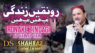 Ronake Zindagi Ap Hain Ap Hain New Kalam 2021 By Shahbaz Qamar Fareedi