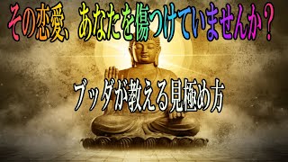 【必見】離れるべき恋愛相手の3つのサインとは？