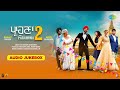 Parahuna 2 Full Audio Album | Ranjit Bawa | Aditi Sharma | Ajay Hooda