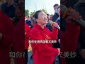 【同心丐】 _你是我的城堡真人真唱户外唱歌记录真实生活现场实拍你是我的城堡