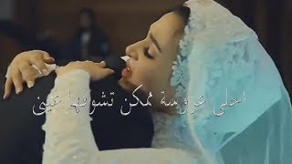 اهو النهارده بقيتي احلى عروسة ممكن تشوفها عيني😍❤️