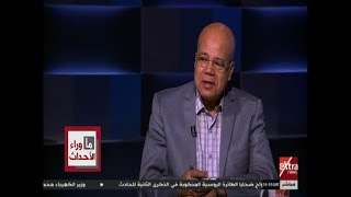 ما وراء الحدث | خطة حكومية لزراعة مليون فدان قمح بنظام “ المصاطب “ | حلقة كاملة