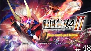 戦国無双4-II実況＃48～好敵手の章3「小田原征伐」～