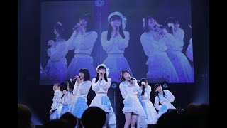 【ＨＤ】2023.04.23 真っ白なキャンバス 全国ツアー2023『だから夢、だけど現』ツアーファイナル東京公演（豊洲ＰＩＴ）