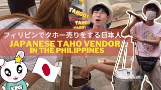 JAPANESE TAHO VENDOR IN THE PHILIPPINES \