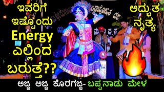 ಆಹಾ.! ನಿಜಕ್ಕೂ ಮೈ ರೋಮಾಂಚನಗೊಳಿಸುವ ಅದ್ಭುತ ನೃತ್ಯ😍🔥 | ಜನರಿಂದ ಶಿಳ್ಳೆ ಚಪ್ಪಾಳೆಯ ಸುರಿಮಳೆ ನೋಡಿ🔥 | Parameshwara