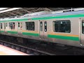 e231系1000番台コツk 15編成横浜駅発車