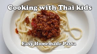 Vlog#254 Cooking with Thai kids, Pasta from scratch for spaghetti สปาเก็ฅฅี้