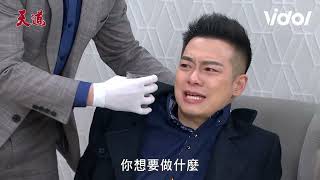 天道│EP174預告 萌姿看穿彩霞除掉信賢為留後路 長勝利用小宇求彩霞回頭失敗 Fight For Justice│Vidol