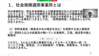 新設法人が社会保険適用事業所になる方法