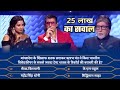 Kbc New Episode 2024 | KBC Sonu Nigam and Shreya Ghoshal • Kaun Banega Crorepati 2024 | KBC 16 2024